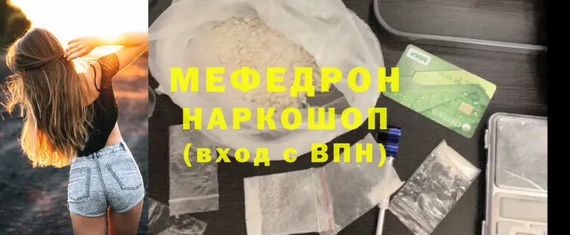 Меф мука  Порхов 